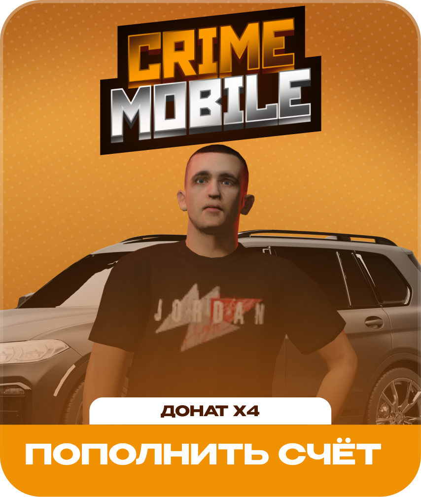 Crime Bonus